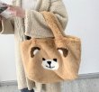 画像5: large capacity Brown bear far tote shoulder bag　ブラウンベア ファー ラージキャパシティー トート ショルダーバッグ (5)